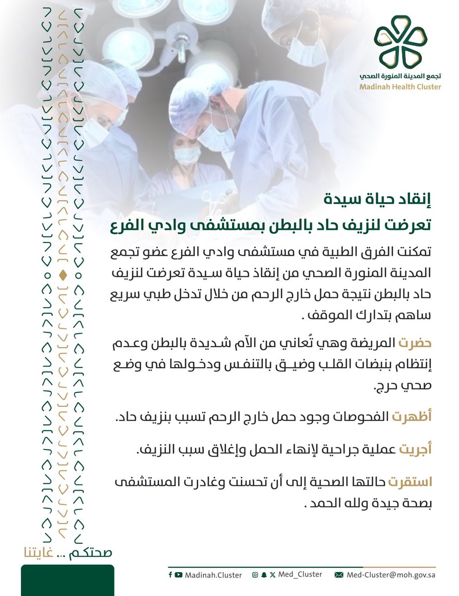 أعلام المدينة tweet media