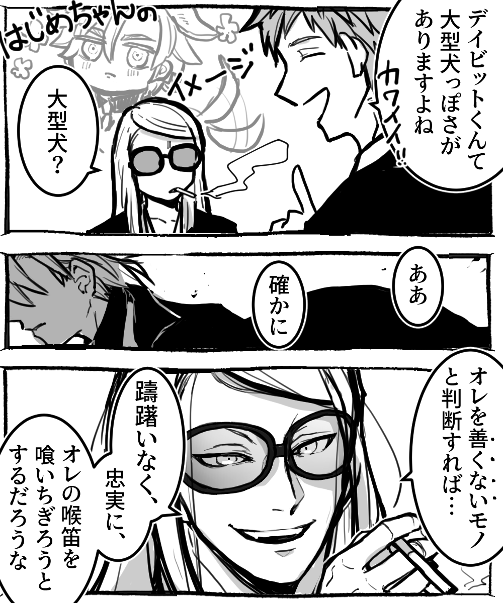 ベタ惚れテ神「まあ当然返り討ちだがな」
前描いたチャンハジとテ神のやつの続きかな。デテには常人にはわからない「惚れてる」感があってとても良いですな。平日の酔っ払い限界落書き楽しい...明日も仕事や... 