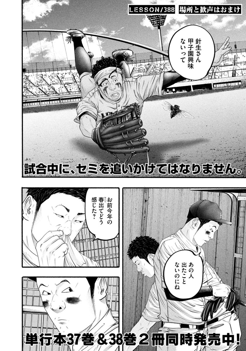 バトルスタディーズ 43 バトルスタディーズ（43）｜モーニング公式