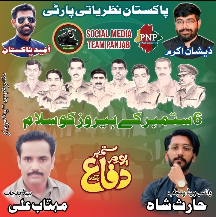 MehtabPNP's tweet photo. 6 ستمبر کے ہیروز کو سلام https://t.co/qSmFGThVRB