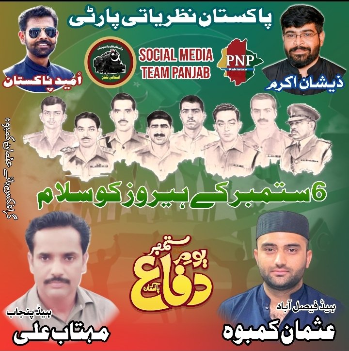 MehtabPNP's tweet photo. #یوم_دفاع_پاکستان
وطن پہ جان قربان کرنے والے ہیروز کو سلام https://t.co/aneDxmgopq