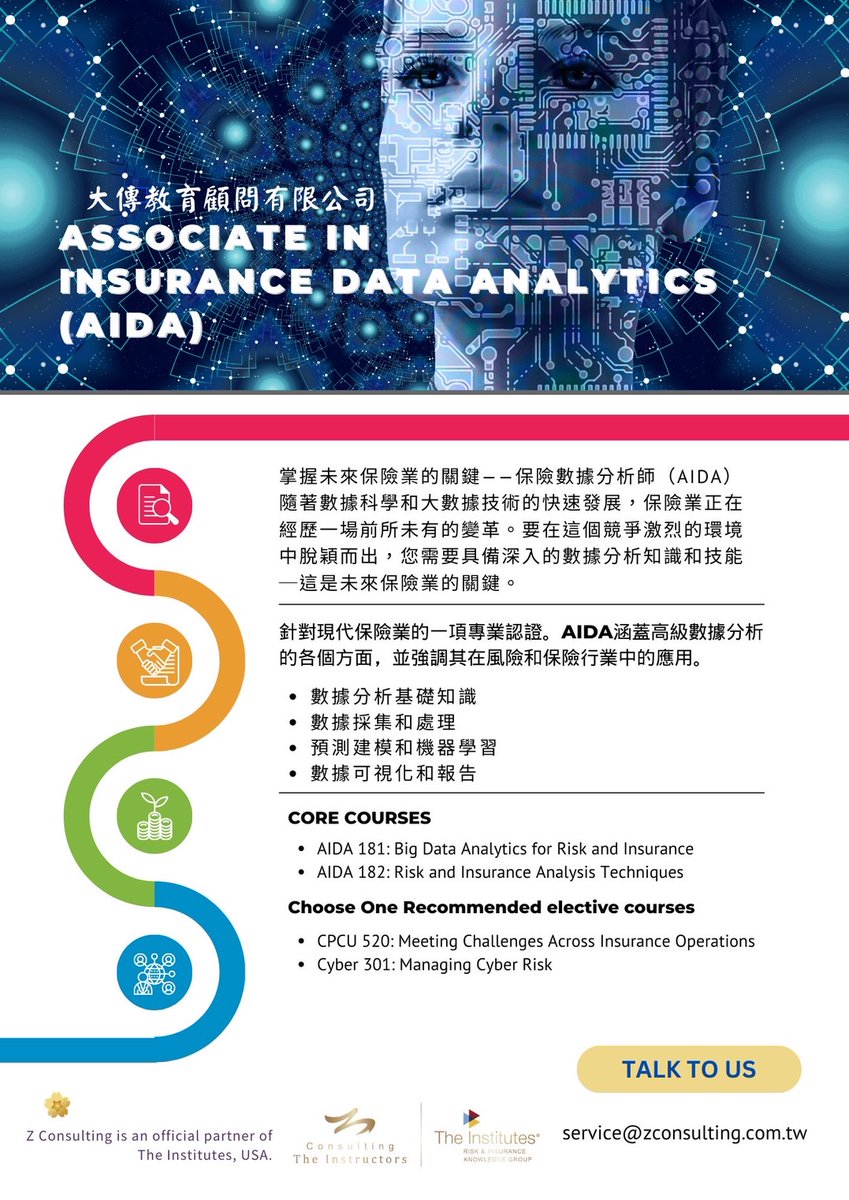 Start building your foundation of knowledge with an #AIDA today: bit.ly/3qYaSF0

#insurance #risk #cpcu #underwriting #brokers #cyber #ARM #marketing