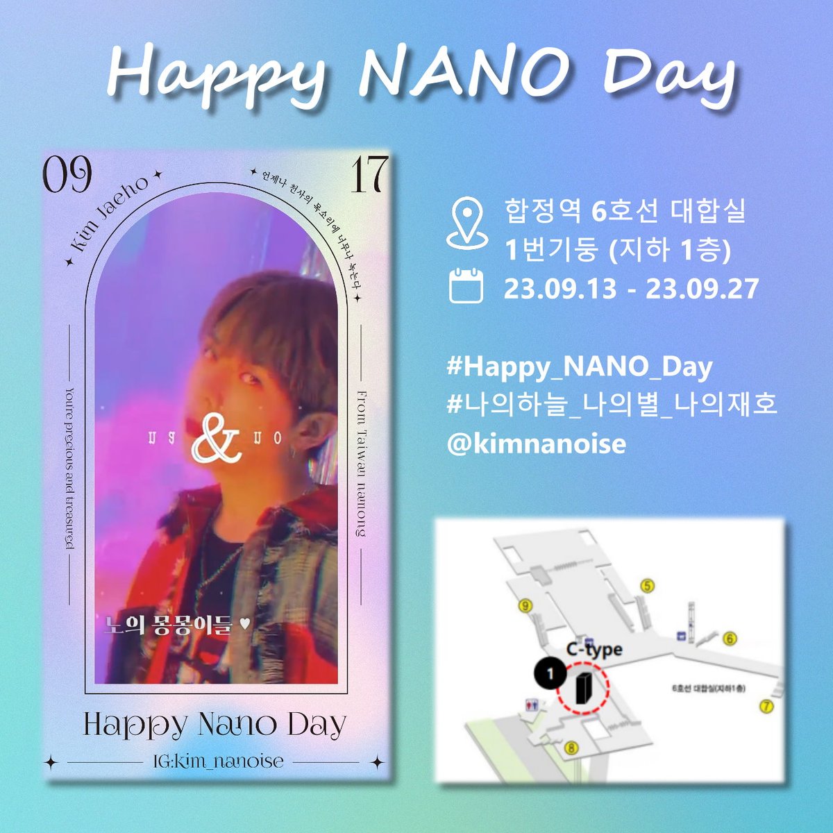 Joy_Happines5's tweet photo. 💛Happy NANO Day💛

안녕하세요 나노님의 생일 다가 오집니다!
생일을 축하하기 위해서 이번 응원 광고 준비했습니다🎉

앞으로도 늘 재호님의 활동과 음악 응원하겠습니다
많은 사랑과 관심 부탁드립니다🥰

#Happy_NANO_Day
#나의하늘_나의별_나의재호
@kimnanoise https://t.co/GgREODgidB