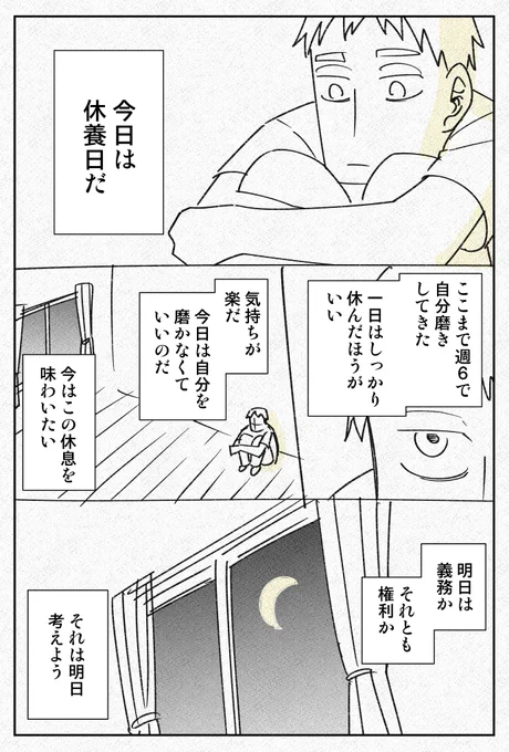権利と義務の話⑦
