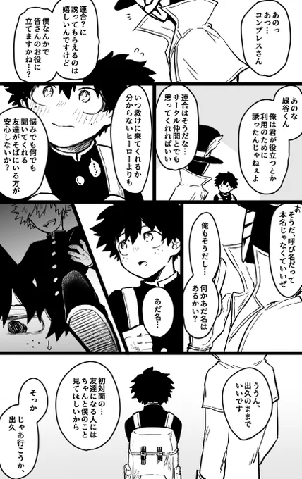 if迫出 続きの始まり 
