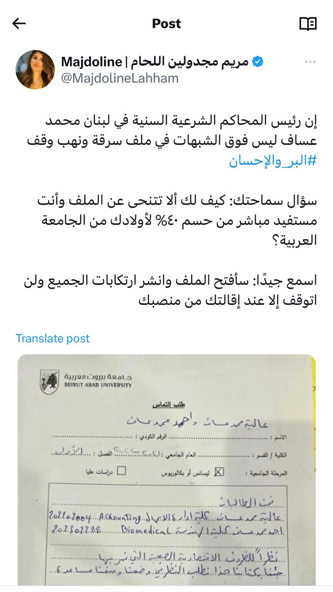 A Lebanese journalist (<a href="/MajdolineLahham/">Majdoline | مريم مجدولين اللحام</a>) is told she will stay in jail until she deletes a tweet, where she asks a senior religious figure to recuse himself from a corruption case because he’s a plausible suspect. 
I took a screenshot just in case. Spread widely.