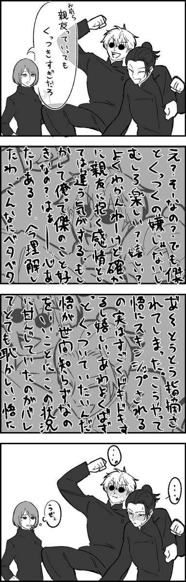 自覚の五夏 