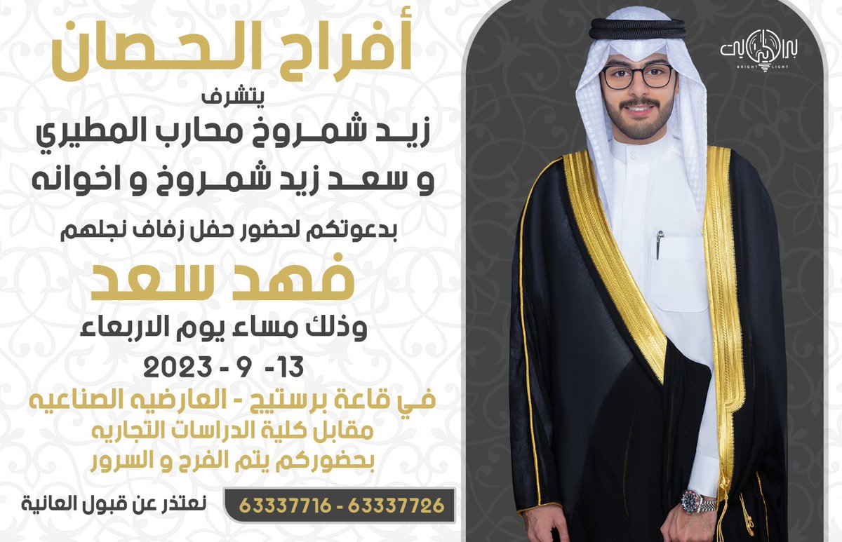 م فهد شمروخ الحصان ، tweet media