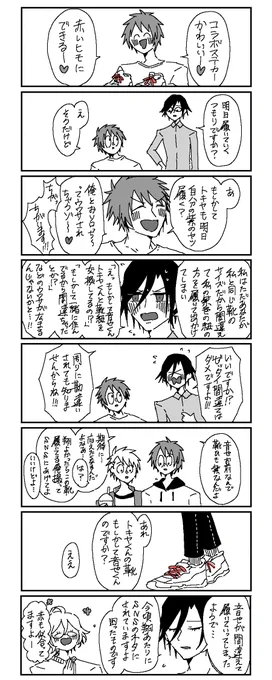 トキ音ちゃん