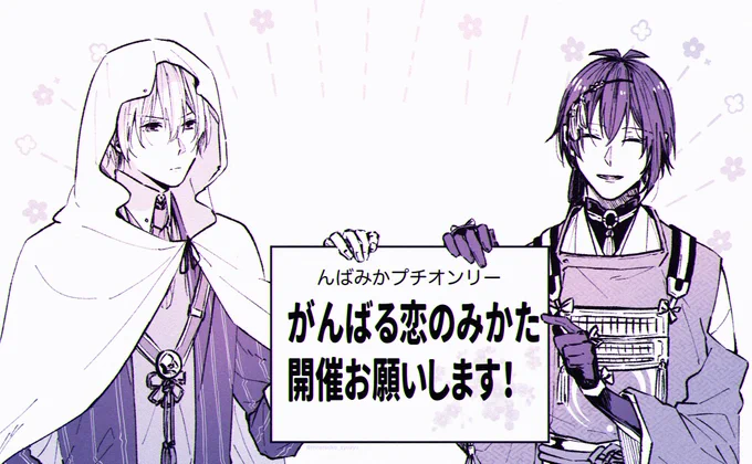 #ひらいて赤ブー
刀●乱●
🌙受け「愛でし月夜は花の宴」&amp;んばみかオンリー「がんばる恋のみかた!」の継続開催をよろしくお願いいたします!
RT集計のご協力いただけると幸いです(新しく描けなかったので、過去集めとこの前載せたものの修正版にて失礼します) 