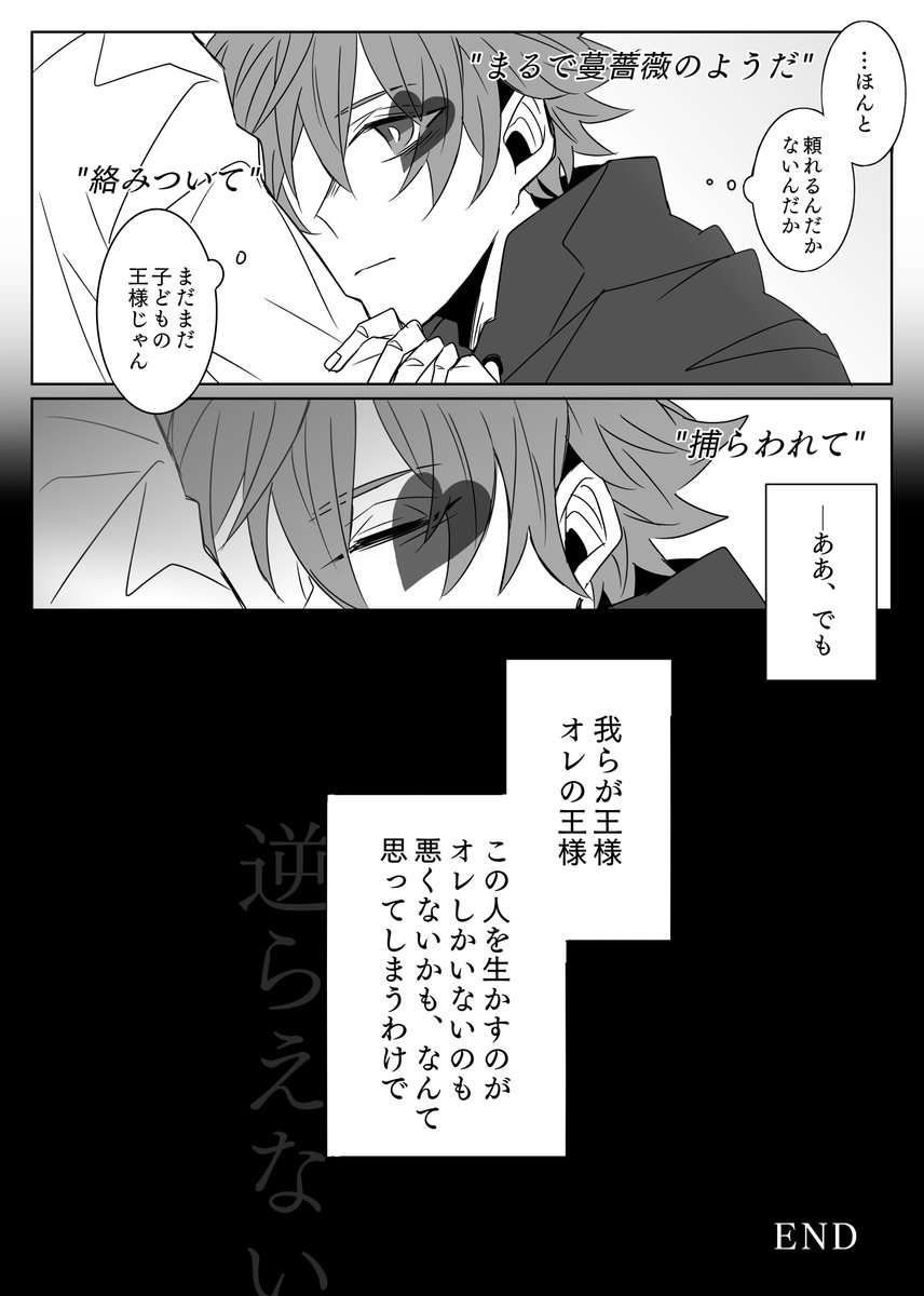 shiti3_karashi's tweet photo. 『共依存』 https://t.co/9RWTXP1KFm