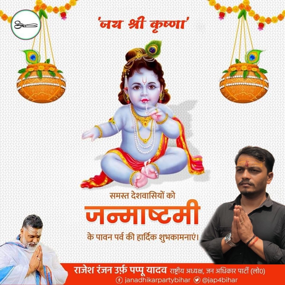 PINTUYADAVKING2's tweet photo. राधा की चाहत है कृष्ण, उसके दिल की विरासत है कृष्ण, 
चाहें कितना भी रास रचा ले कृष्ण, दुनिया तो फिर भी कहती है, 
राधे-कृष्ण, राधे-कृष्ण
हैप्पी जन्माष्टमी 2023 https://t.co/X8YoDhCs9G