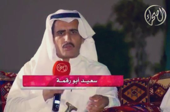 🔴

إنتقلت إلى رحمة الله 
والـــدة كـــلّاً مــــن :

•الشاعر/منيف الحصان،،
•الشاعر/سعيد بو رقـمه،،

سائلين المولى أن يرحم فقيدتهم،،،
ويغفر لها ويلهمهم الصّبر والسلوان،،،
<a href="/kaoodshahran/">كود شهران</a>
<a href="/shaharn7/">شبكة شهران الإعلامية</a> 
<a href="/moneef_al7san/">منيف الحصان</a>
<a href="/millions_poet/">شاعر المليون</a> 
<a href="/Hamad_Alsaid/">حمد عبدالكريم السعيد</a> 
<a href="/News_kooood/">منصة كود الإعلامية</a>