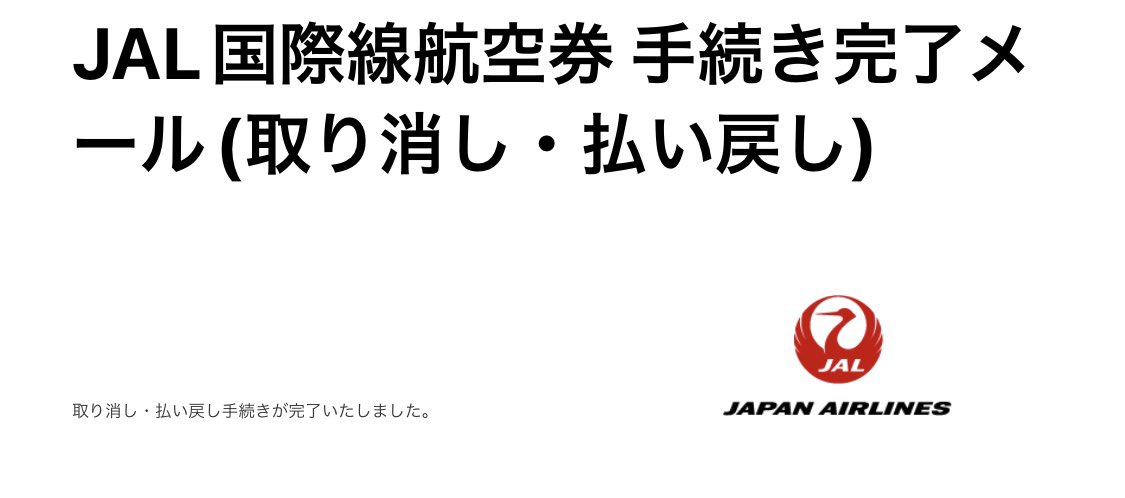 pepper_37's tweet photo. 【#2PM】ソウルコンへの道23•完
渡韓は叶わなかったが、今までのチケッティングとは様子が違った。グローバルには、‘예매대기’機能がないので、韓国国内向けのインターパークと比べるとかなり不利。打開策は回線速度や正確なボタン操作だろうか。今日からはよく眠れる夜になる。
払い戻し可のAir👍 https://t.co/4fLog49LKA
