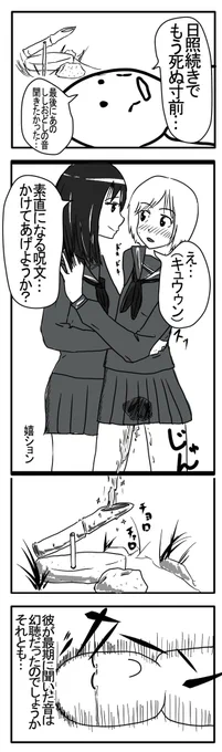 4コマ