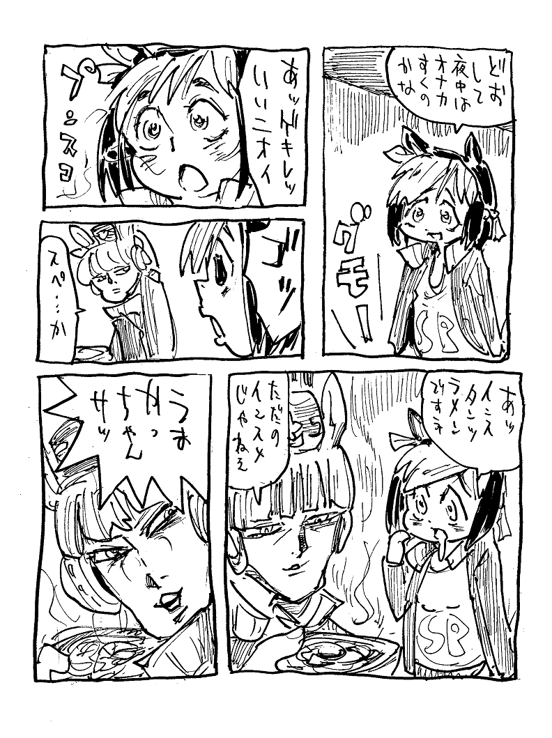 お前の罪(夜中ラーメン)を数えろ 