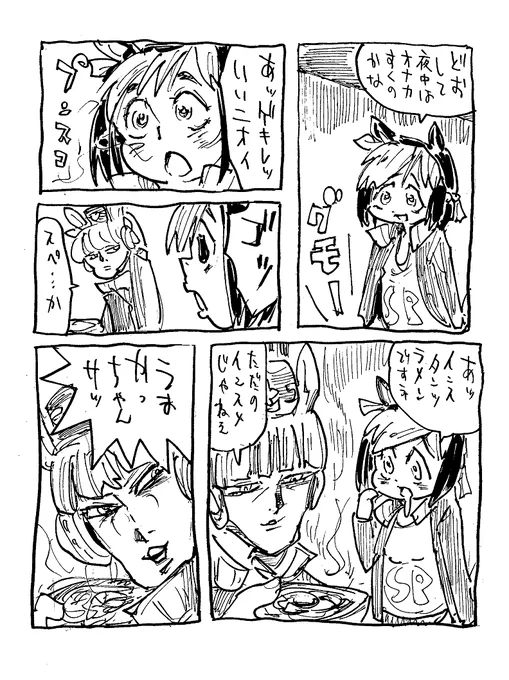 お前の罪(夜中ラーメン)を数えろ 