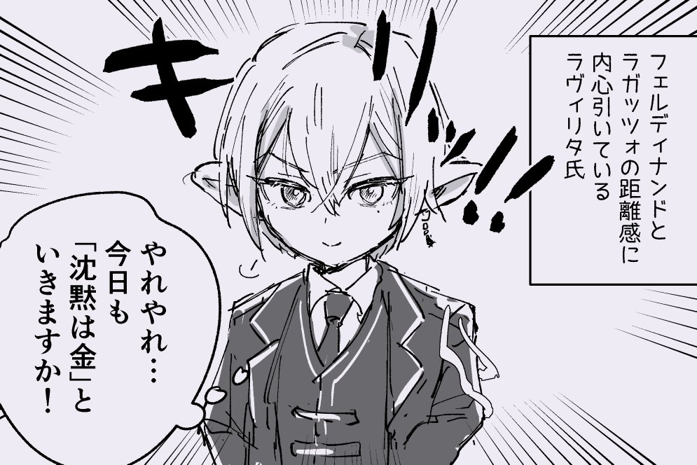フェル+ラガ+ラヴィリタ氏 