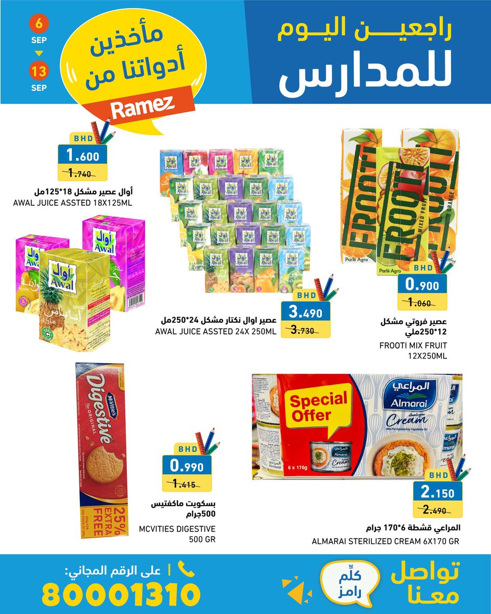 ramezshopping's tweet photo. ✏️ قم بتجهيز جميع مستلزمات المدرسة من رامز وابدأ العام الدراسي بقوة. لا تنسى الاستفادة من أفضل العروض على مستلزمات الغذاء 🍎 والنظافة 🧼 لتحافظ على صحتك وراحتك. #رامز_لكل_الأسرة #عروض_رامز #العودة_للمدارس https://t.co/7O1QbrCAc9