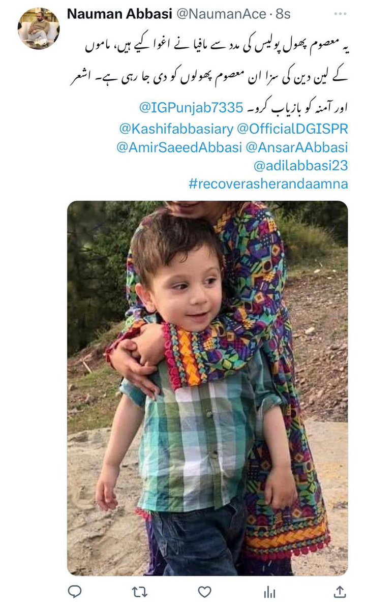 AbbasiKazim's tweet photo. آم��ہ اور اشعر دو معصوم پھول آج سات دن سے حبسِ بے جا میں ہیں اور کسی اور کی سزا ان بچوں کو دی جا رہی ہے۔ آمنہ اور اشعر کو بازیاب کرو 
#recoverasherandaamna 
@IGPUNJAB @AnsarAAbbasi @Kashifabbasiary @ImanMazari @AsifMehmoodapl1 @adilabbasi23 https://t.co/dEw4abB1M2