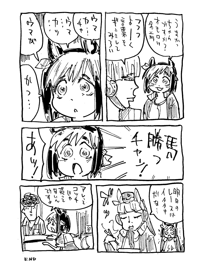 お前の罪(夜中ラーメン)を数えろ 