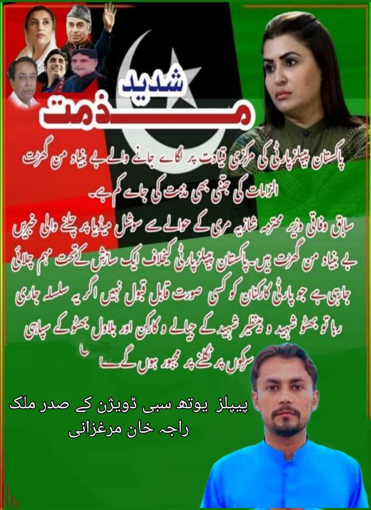 Malik Raja Khan (@malikrajakhan) on Twitter photo 