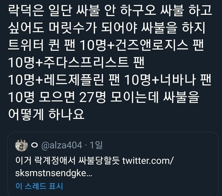 rmbottt's tweet photo. 싸불하고 싶어도 머릿수가 되어야 싸불을 하지 https://t.co/sE3RHmcKp7