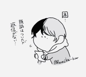 またしても何も知らないアオヤギさん 