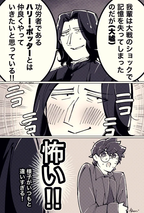 生存イフで巻き返しを図る教授# 2 