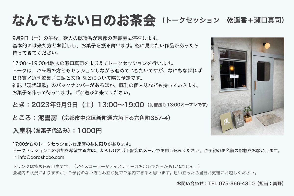 瀬口真司 🪩 SEGUCHI Masashi tweet media