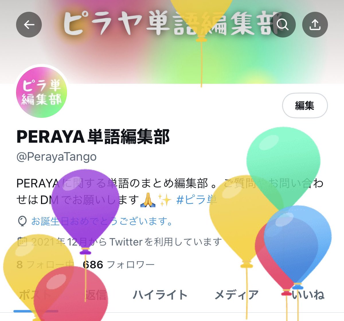 PerayaTango's tweet photo. 9月7日❤️KristSingtoDay🖤
⭕️真ん中記念日　の単語はこちらです👇
#ピラ単　も本日の記念日を🎈でお祝い中なので、ぜひ風船を割りに来てくださいね🥳
#คริสสิงโต https://t.co/xMllOYc1Hk