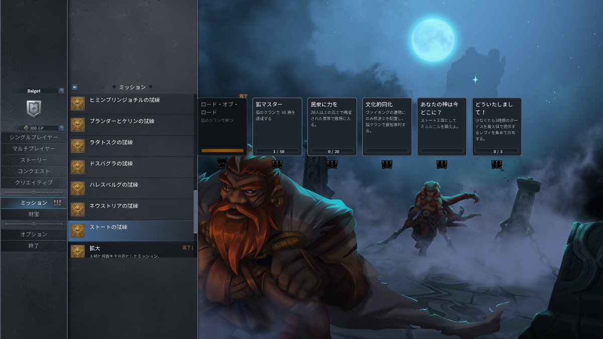 daigotgaming's tweet photo. Northgard v3.2.7.34260 日本語化パッチ公開。
日本語化方法はこちら。
https://t.co/dwgkmX7upL
#Northgard #日本語化 https://t.co/vskJSN8z5V