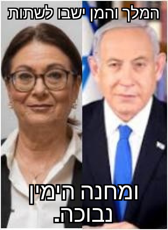 ההפגנה מחר מול בג''ץ תעשה שוב את מה שהקודמת עשתה: שזה להוציא אנרגיות וללכת הביתה.
במקום, צריך להפגין מול הבית של נתניהו בדרישה לפטר את הפומ"שית -
לא ליפול לכפר מימון של ברל'ה.
אין משמעות להפגנת כוח מול מי שאין לך כוח עליו, את נתניהו מחנה הימין יכול להעניש בקלפי, ואת אסתר חיות לא.