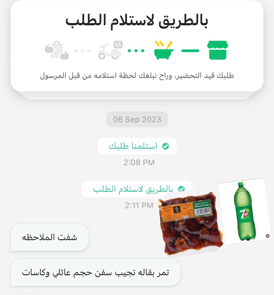 ثروباك لما طلبت مرسول يمر البقاله ولما وصل جاب تمر وسفن😂😂