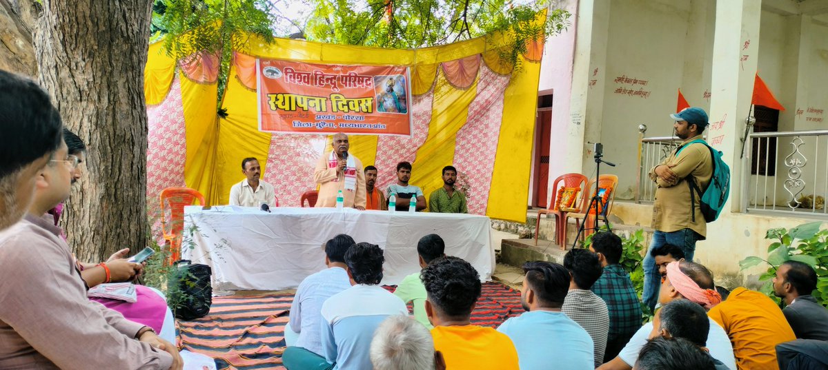 #विश्वहिन्दूपरिषद_स्थापना_दिवस कार्यक्रम सम्पन्न हुआ..
जिसमें हमारे विहिप क्षेत्रीय संगठन मंत्री श्री मनोज वर्मा जी भाईसाब का मार्गदर्शन प्राप्त हुआ ||
<a href="/VHPDigital/">Vishva Hindu Parishad -VHP</a>
<a href="/BajrangDalOrg/">BajrangDal</a>