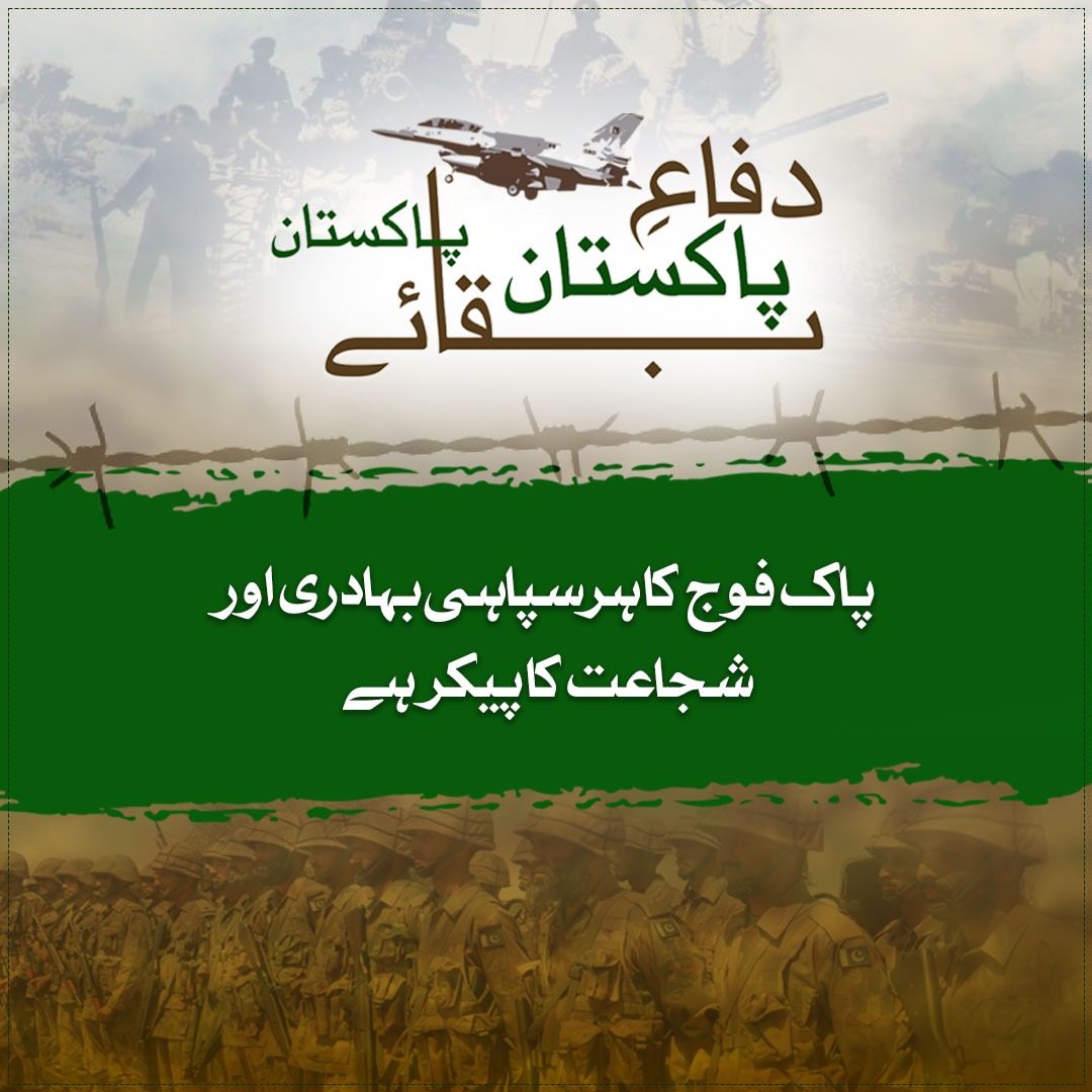 Sharjeel502's tweet photo. Pakistan Commemorates the Historic Win of 6th September 1965 . On this day the martyrs of land made their names in the list of brave and zealous persons.
#DefenceDay #دفاع_پاکستان_بقائے_پاکستان
#6thofseptember https://t.co/oHzIPtLwv3