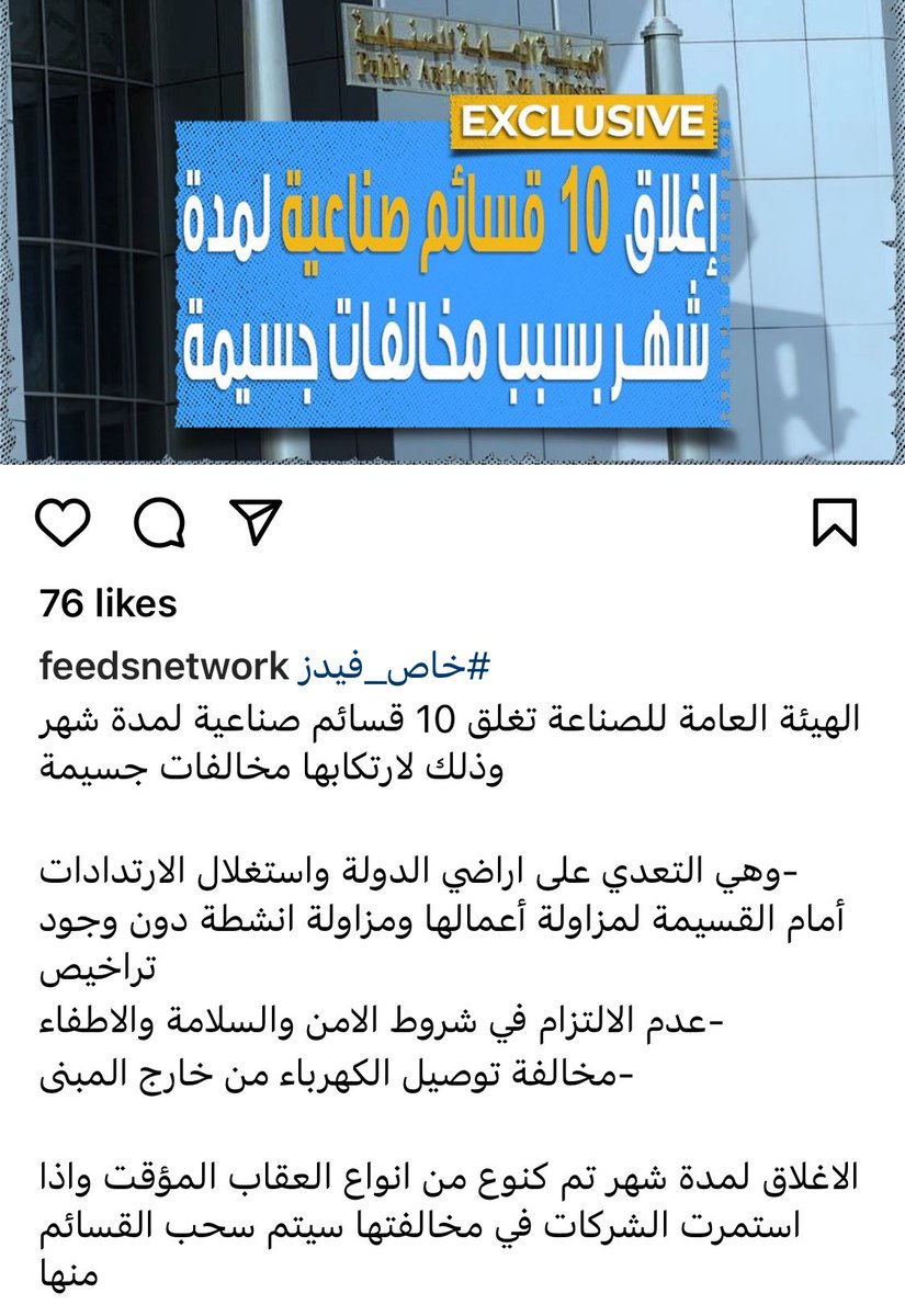 Mstahlekq8's tweet photo. لهذا السبب تجد اللعب والتهاون من قبل بعض الملاك 

مخالفات جسيمة كبيرها تخالفه شهر ويسوي معارضه يفتح بعدها بيوم 

ولكن لو تفعل السحب وتعطي المستحق اللي بعده بتشوف الكل منتظم غصب عليه مو بكيفه 

ولكن إذا اللي يحاسب هذه أكبر عقوباته شتقوووول

#بربسه لا حسيب ولا رقيب

@MajlesAlOmmah @paikwt @GPFKW @sab_kuwait @NAZAHA_GOV_KW