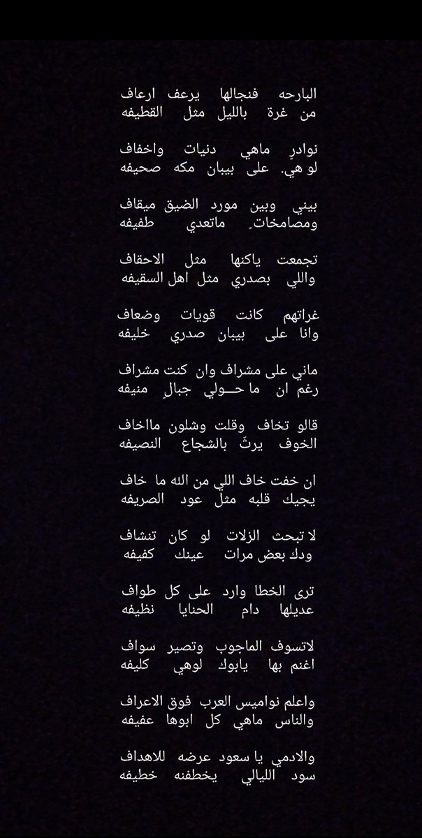 abu2soodhotmail's tweet photo. .
. 
لا تبحث   الزلات    لو   كان   تنشاف
ودك   بعض مرات     عينك     كفيفه
. https://t.co/BwZ6X4jP2q