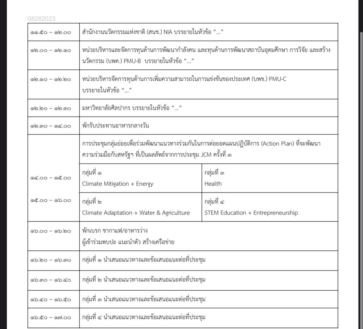 ทำไมปลัดอว.ที่ใกล้เกษียณต้องมางานนี้ให้เปลืองภาษีคนไทย ไม่คุ้มค่าใช่จ่ายเลย บินมาทำไมตั้ง4-5วัน ให้เปลืองงบเพราะงานนี้ไม่ใช่งานใหญ่และจัดแค่วันเดียว

Admin เองก็เคยร่วมงานแบบนี้จัดโดยกลุ่ม Samakkee และ กงสุลใหญ่ที่อเมริกา ในฐานะที่ Professional ทางด้าน Data Analytics