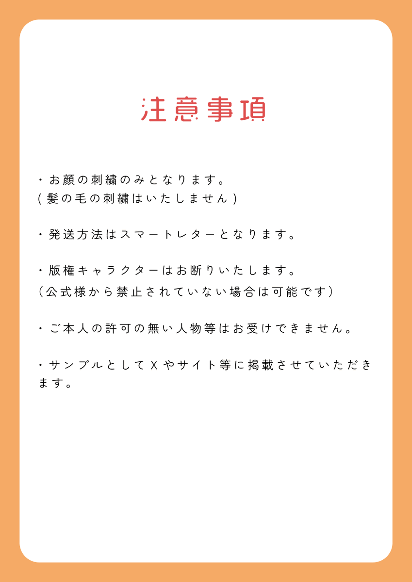 chacha＠ぬいぐるみオーダーのmofuri tweet media