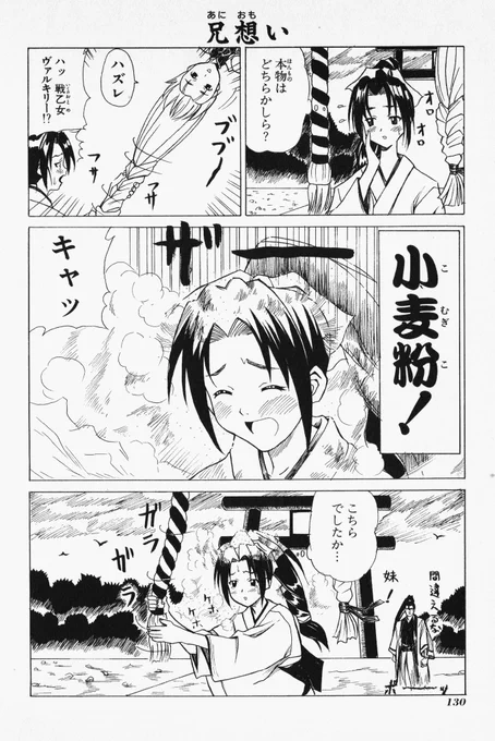 ハズレてる・・・

#ヴァルキリープロファイル #ハズレなし 