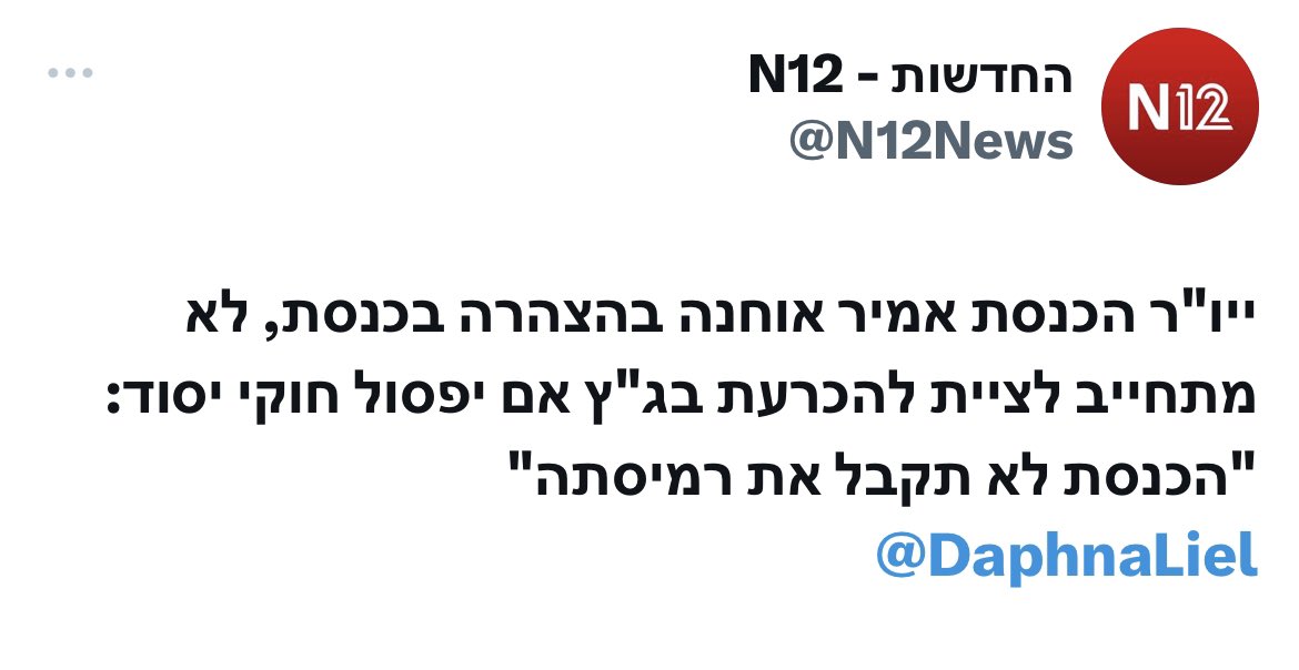 Efrat Rayten אפרת רייטן tweet media