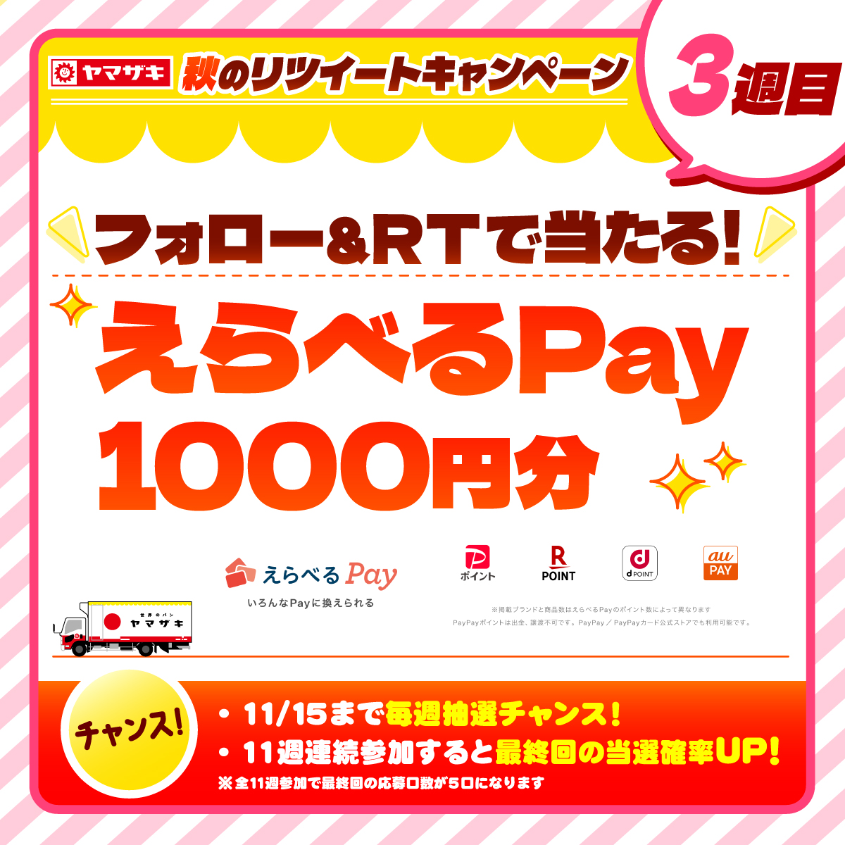 山崎製パン＠商品情報発信中 tweet media