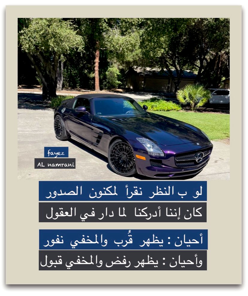 fa___100's tweet photo. ؛
؛
أنخدع  قلبي .. .. بنظرات  البعيد
وأنذهل عقلي بما ريت مِن قريب

لا  الذي يضحك  بضحكاته سعيد
ولا  الذي  يبكي   بدمعاته   نحيب
؛
؛
#fayez🦅
؛
؛
#لا تثق #ببصرك_الثاقب في #الظلمة_الراكدة 

أستغفرك #ربي_العظيم وأتوب إليك
#صّـلوا_عليـﮪ_ﷺ

#صباحكم
#محبة صادقة #تغمر قلوبكم #بالدفء https://t.co/x0nZ9RfDxj