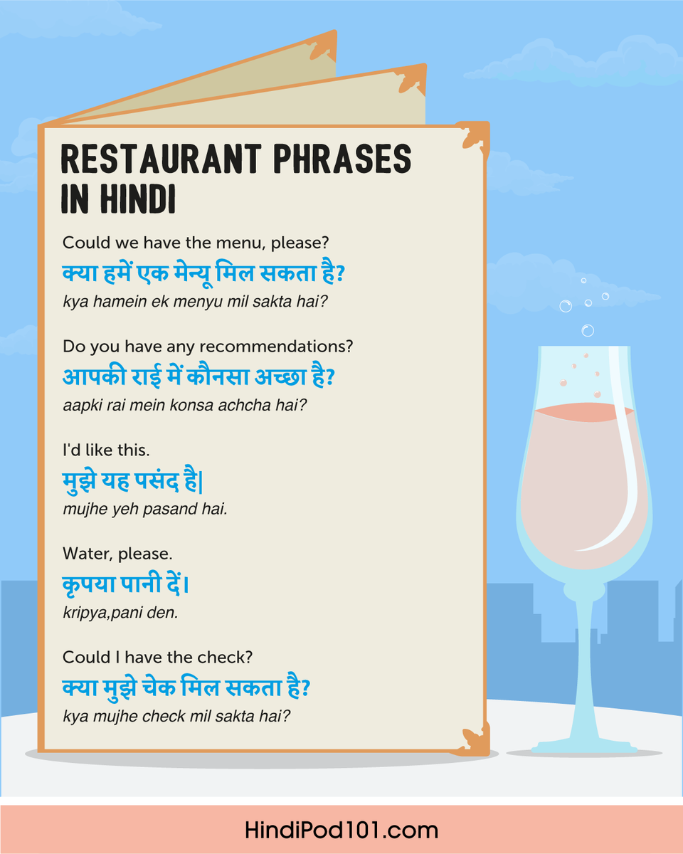 HindiPod101's tweet photo. Save this album and use each phrase while dining to improve your Hindi! 😋💬 P.S. Check HindiPod101 to learn Hindi systematically and progressively: https://t.co/7hxDHEjOJe https://t.co/POVSkeq5Ic