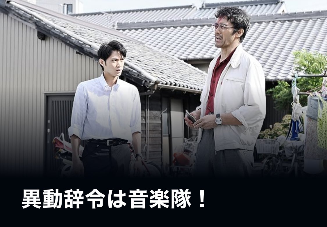 NorySirusoni's tweet photo. 実家に帰り、どうやらそこでコロナ感染。31日に高熱、普通なら3日ほどで落ち着くはずが熱も下がらず眠れぬ日々結果5日を要した。その後の後遺症もひどく味覚は未だに…。コンクールもあと1週間だというのに。そんな時にこの映画を見た。号泣。やっぱり吹奏楽がやりたいんだと…。 https://t.co/lq3XHOt8OE