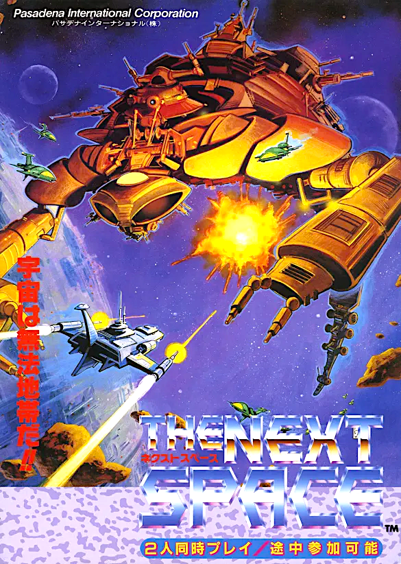 Alpha Mission / ASO: Armored Scrum Object SNK / Arcade (1985)