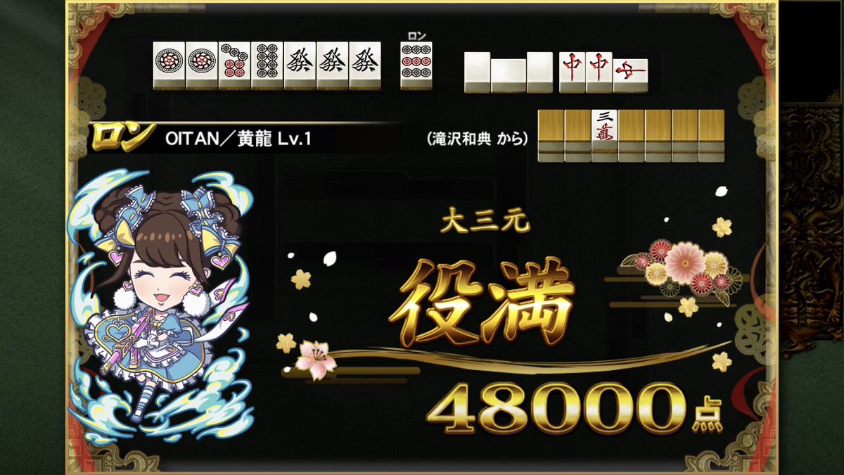 今日一日の運使い果たした😳