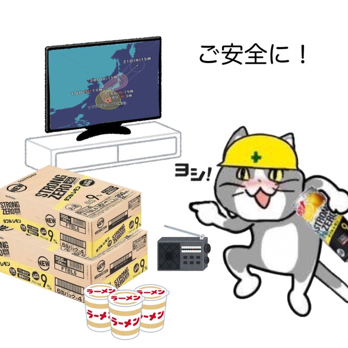 「猫口 ハードハット」のTwitter画像/イラスト(人気順)