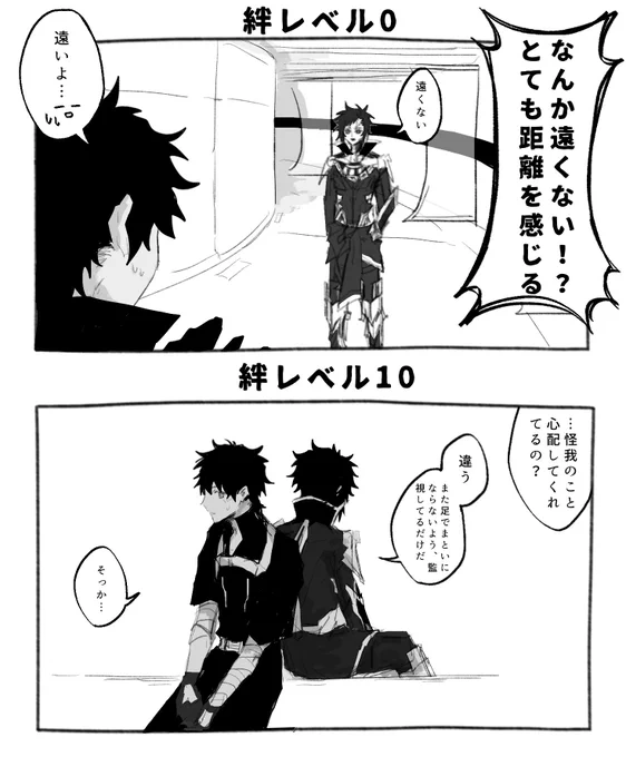 #FGO 
イスカリ、絆レベルに応じて段々心開いてくれたら良いなって…俺思うワケ… 
